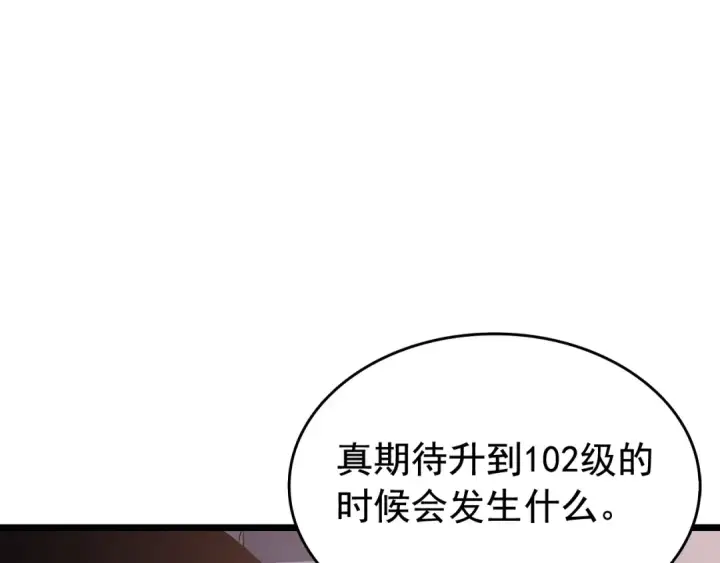 《我独自升级》第123话 共享翻车图77