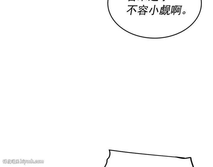 《我独自升级》第123话 共享翻车图8