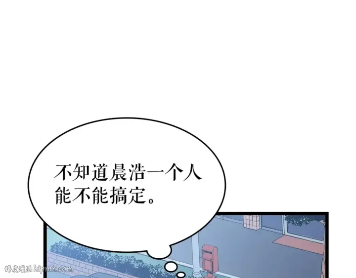 《我独自升级》第123话 共享翻车图80