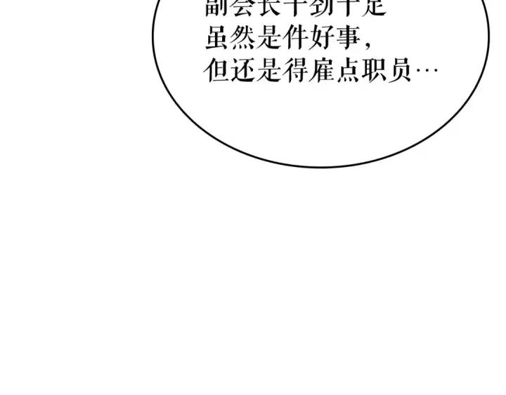 《我独自升级》第123话 共享翻车图82