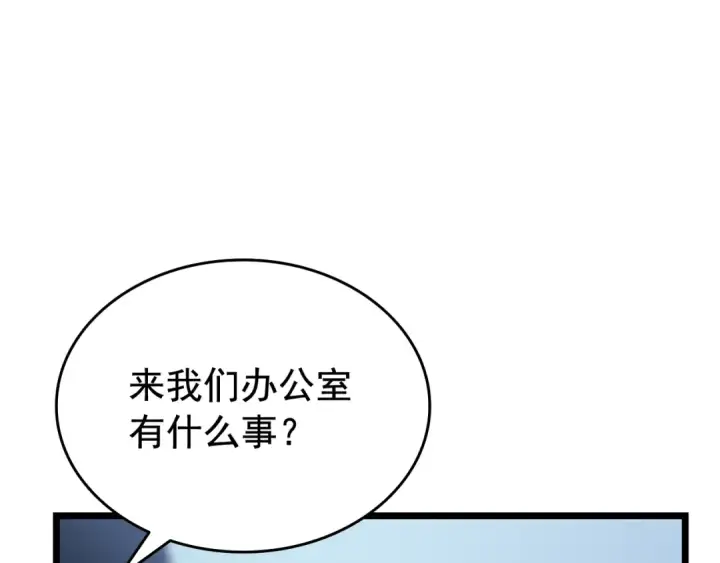 《我独自升级》第123话 共享翻车图93