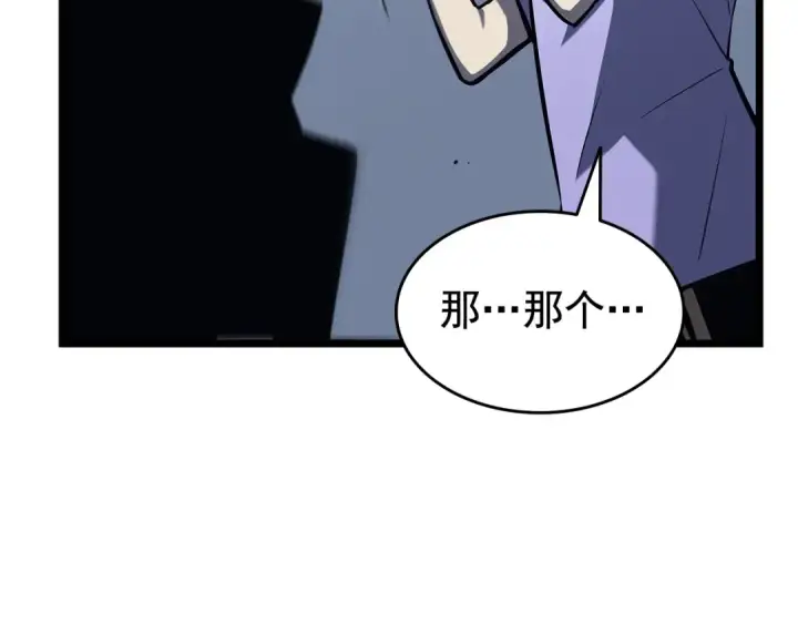 《我独自升级》第123话 共享翻车图95