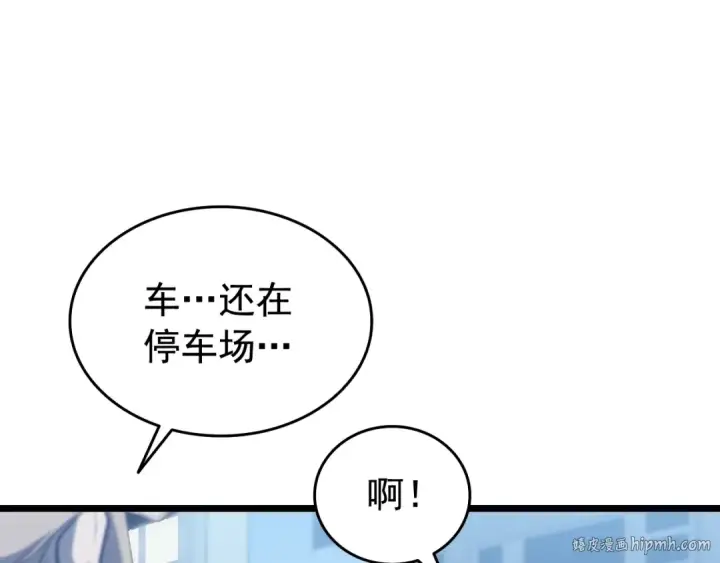 《我独自升级》第123话 共享翻车图96