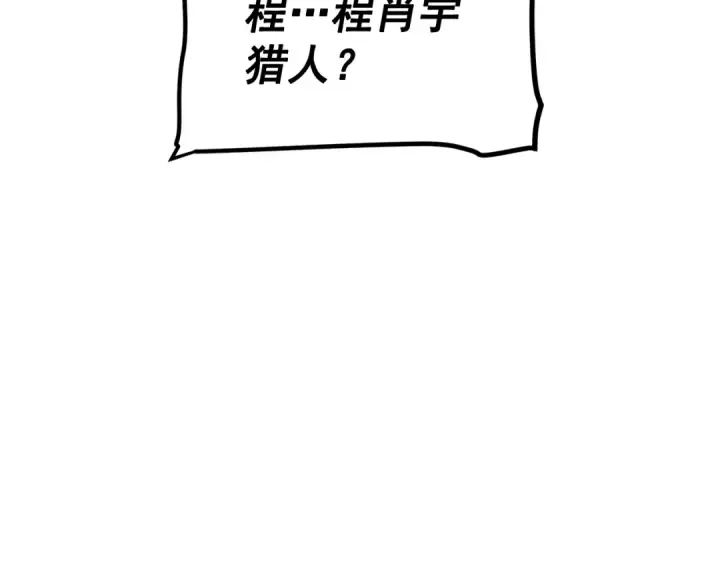 《我独自升级》第124话 再战神庙图105