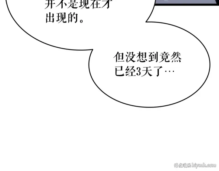 《我独自升级》第124话 再战神庙图112
