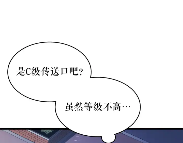 《我独自升级》第124话 再战神庙图113