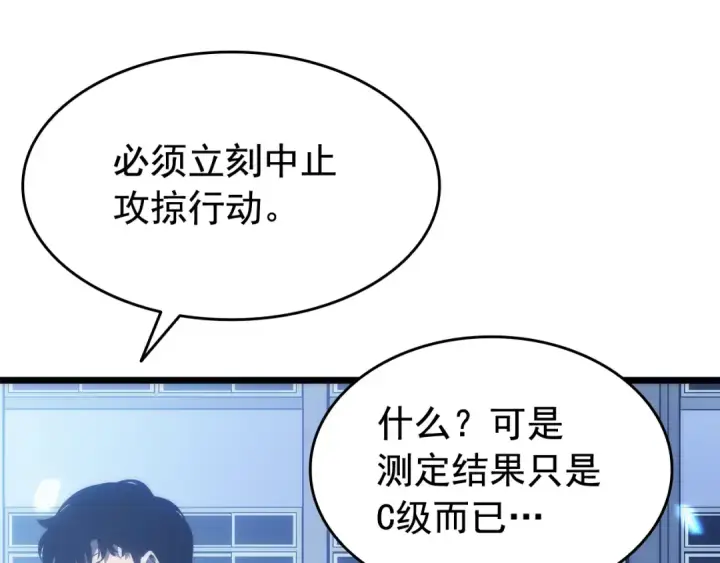 《我独自升级》第124话 再战神庙图116