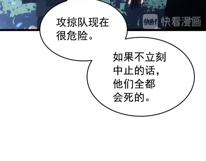 《我独自升级》第124话 再战神庙图118