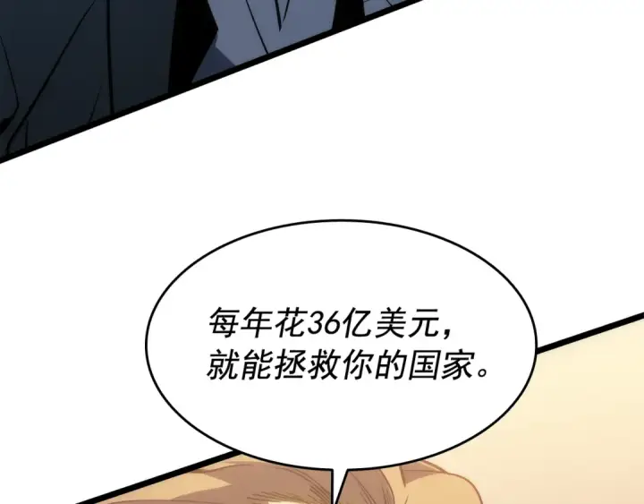《我独自升级》第124话 再战神庙图12