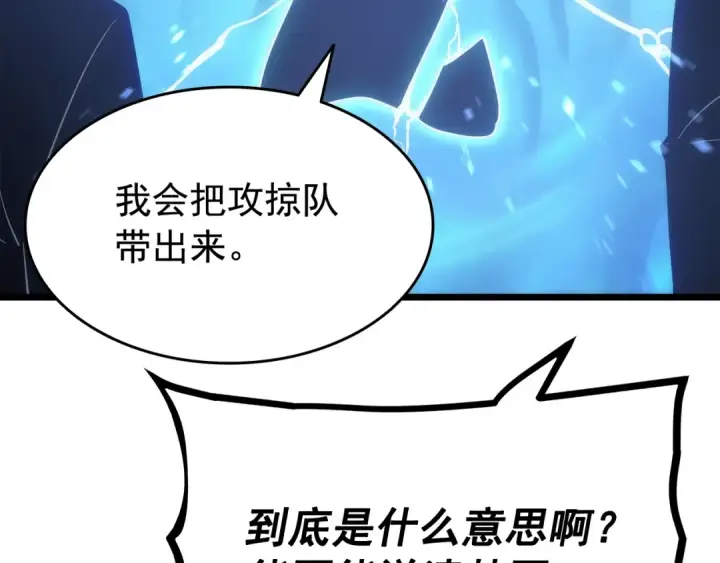 《我独自升级》第124话 再战神庙图121
