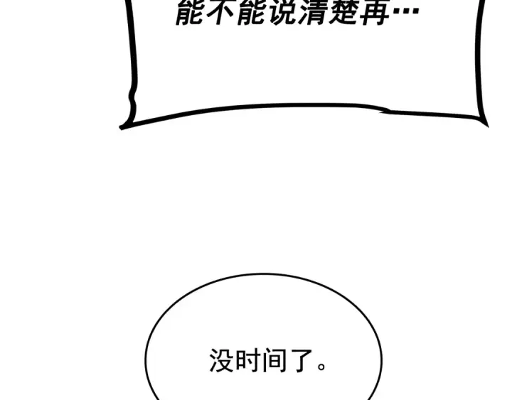 《我独自升级》第124话 再战神庙图122