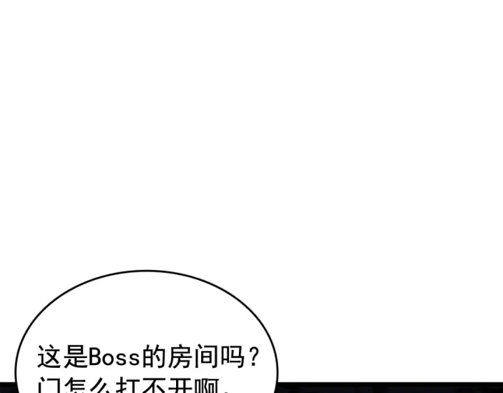 《我独自升级》第124话 再战神庙图126