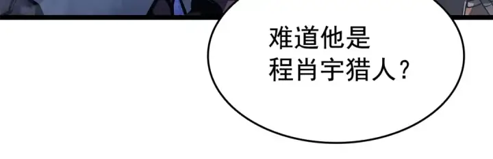 《我独自升级》第124话 再战神庙图138