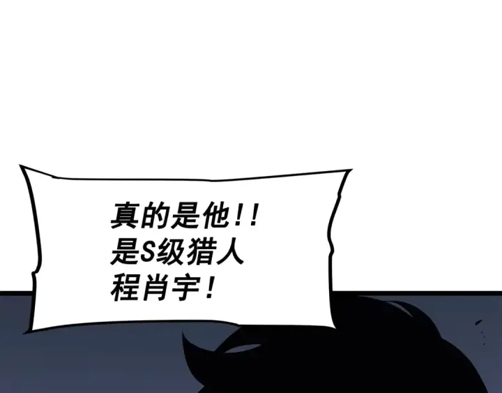 《我独自升级》第124话 再战神庙图139