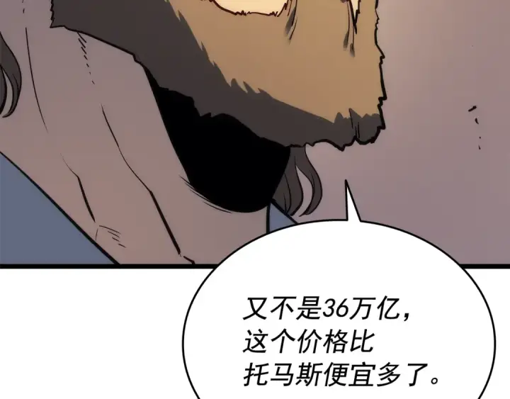 《我独自升级》第124话 再战神庙图14