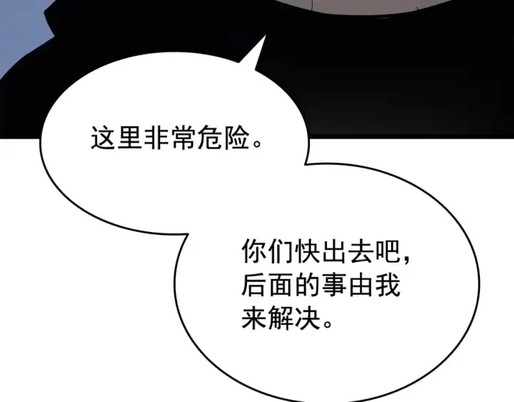 《我独自升级》第124话 再战神庙图141