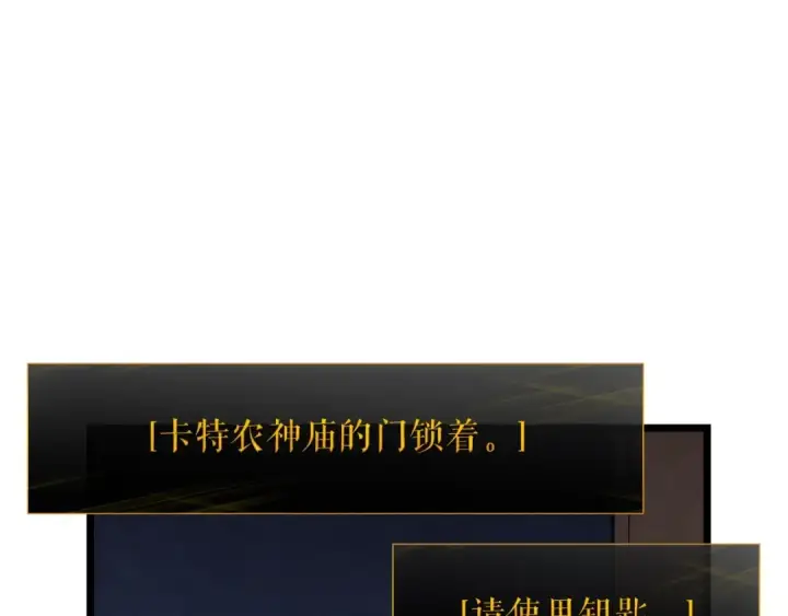 《我独自升级》第124话 再战神庙图145