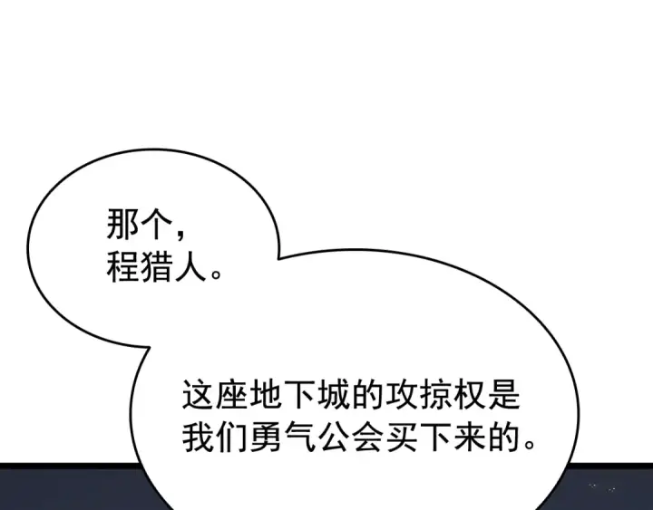 《我独自升级》第124话 再战神庙图153