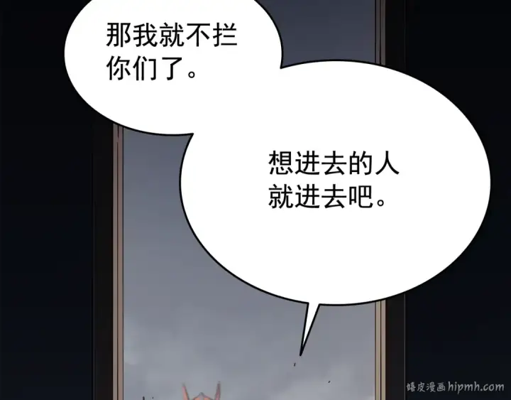 《我独自升级》第124话 再战神庙图160
