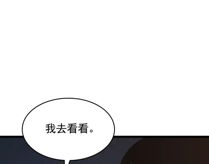 《我独自升级》第124话 再战神庙图163