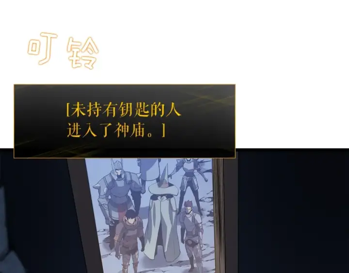 《我独自升级》第124话 再战神庙图167