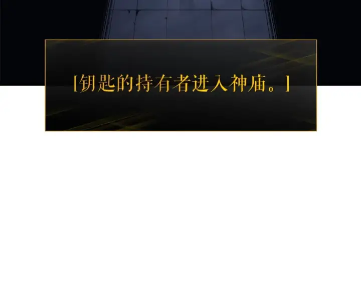《我独自升级》第124话 再战神庙图189