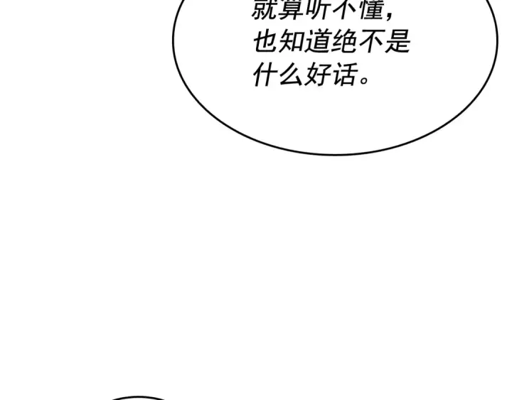《我独自升级》第124话 再战神庙图19