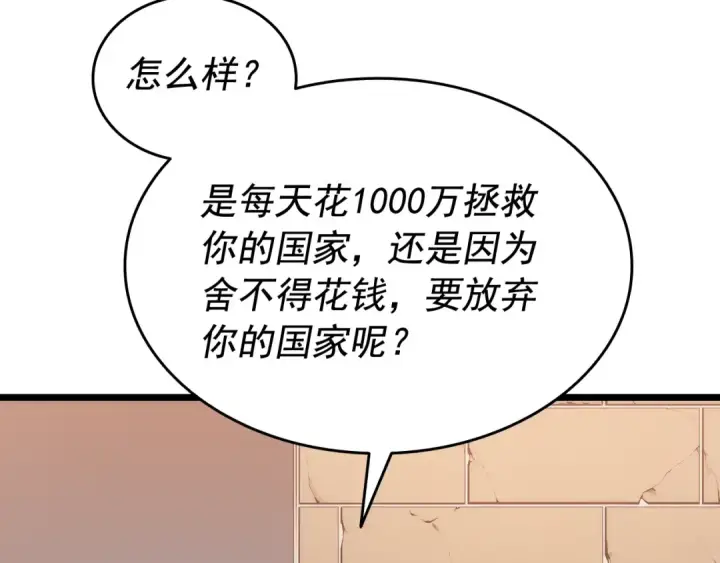 《我独自升级》第124话 再战神庙图20