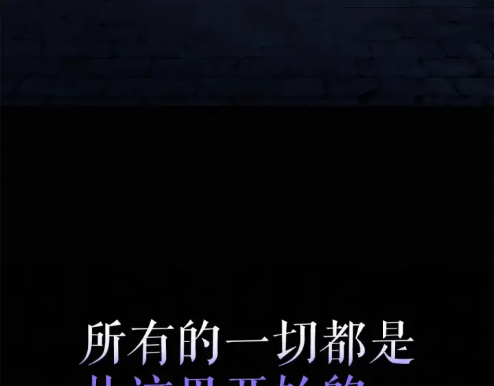 《我独自升级》第124话 再战神庙图202