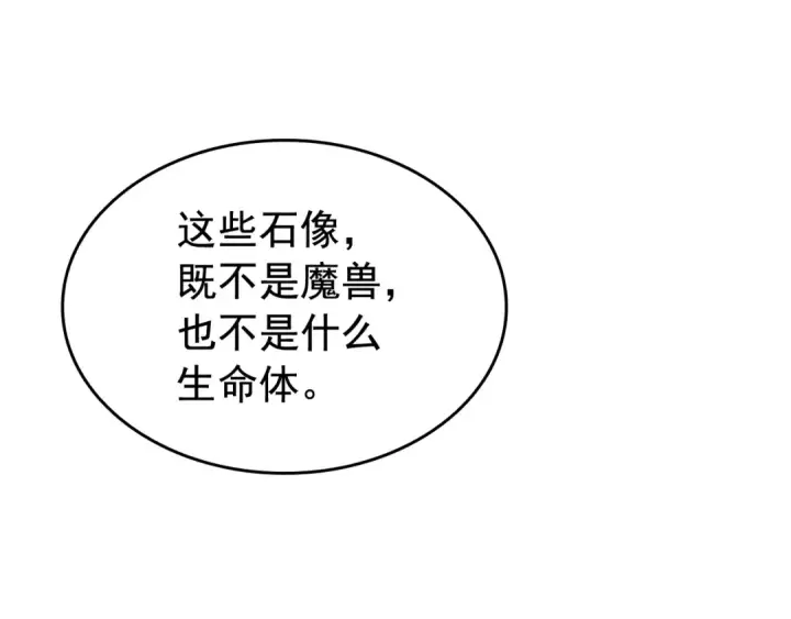 《我独自升级》第124话 再战神庙图215