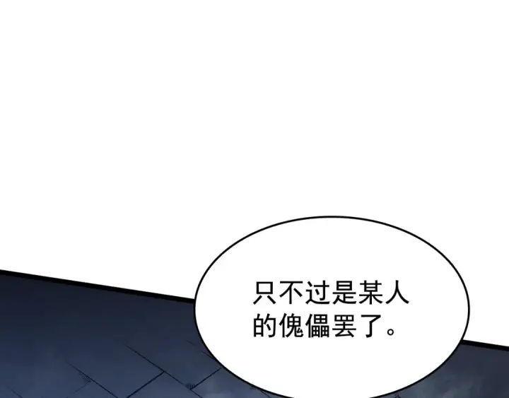 《我独自升级》第124话 再战神庙图218