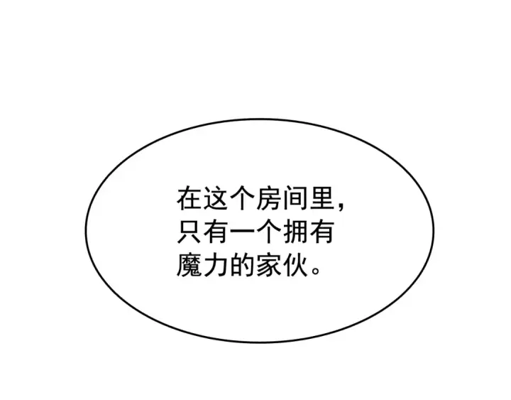《我独自升级》第124话 再战神庙图221