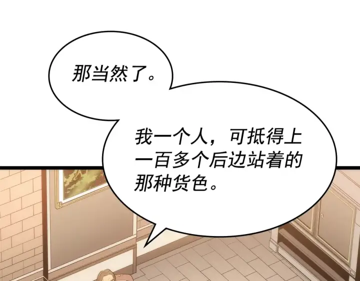 《我独自升级》第124话 再战神庙图29