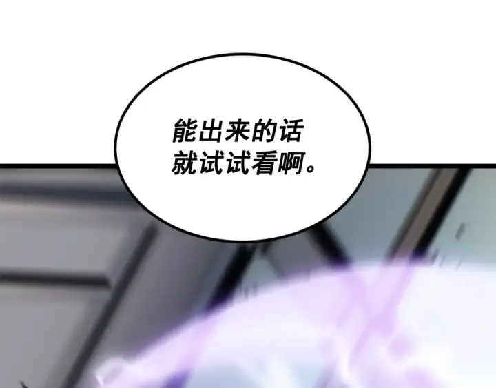 《我独自升级》第124话 再战神庙图43