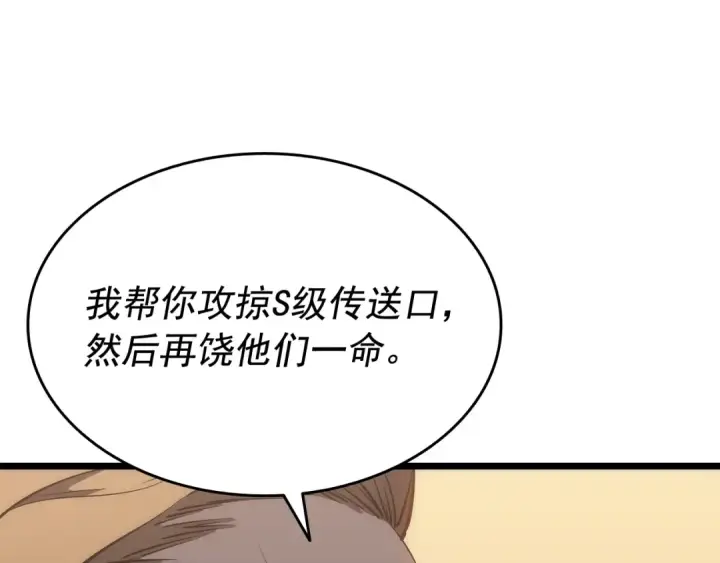 《我独自升级》第124话 再战神庙图50