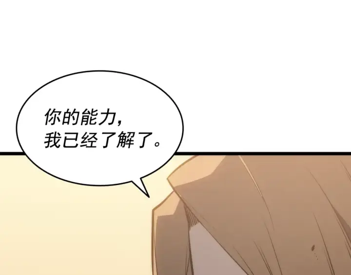 《我独自升级》第124话 再战神庙图54