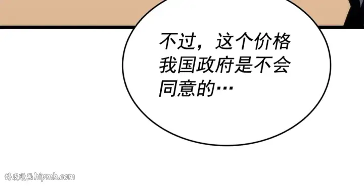 《我独自升级》第124话 再战神庙图56