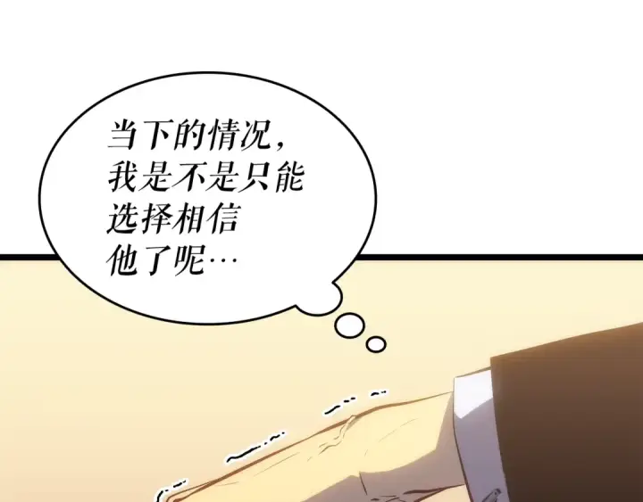 《我独自升级》第124话 再战神庙图57