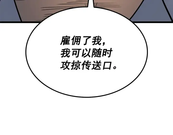 《我独自升级》第124话 再战神庙图6