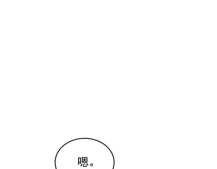 《我独自升级》第124话 再战神庙图74