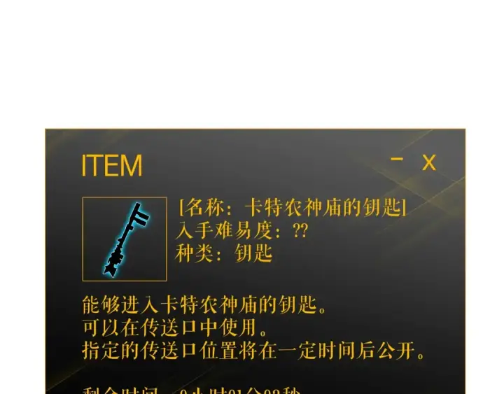 《我独自升级》第124话 再战神庙图82
