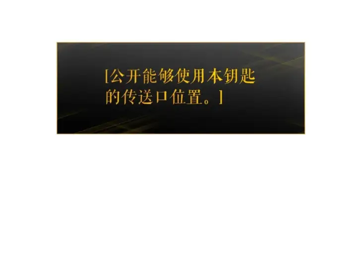 《我独自升级》第124话 再战神庙图92