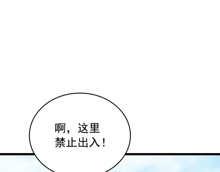 《我独自升级》第124话 再战神庙图99