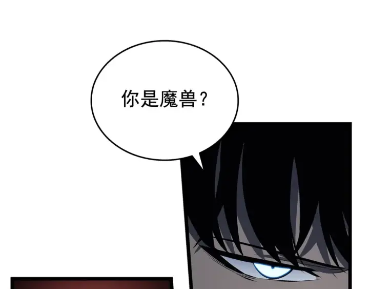 《我独自升级》第125话 我是谁图101