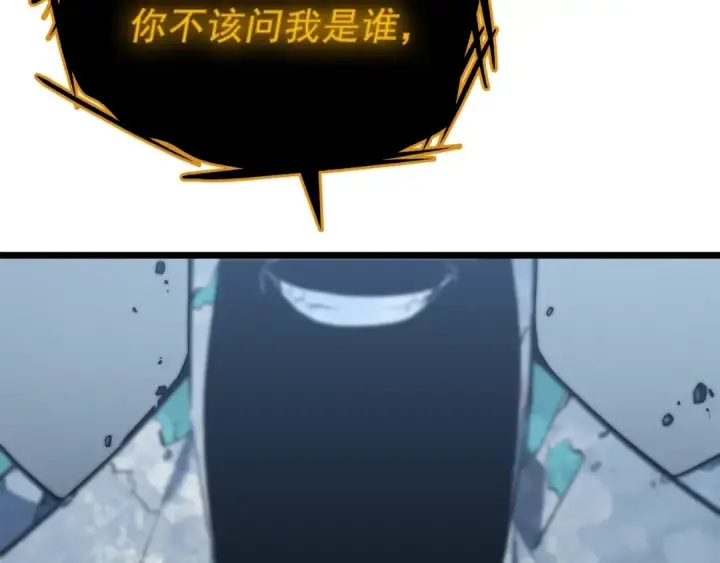 《我独自升级》第125话 我是谁图105