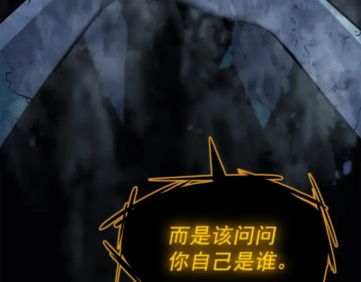 《我独自升级》第125话 我是谁图107