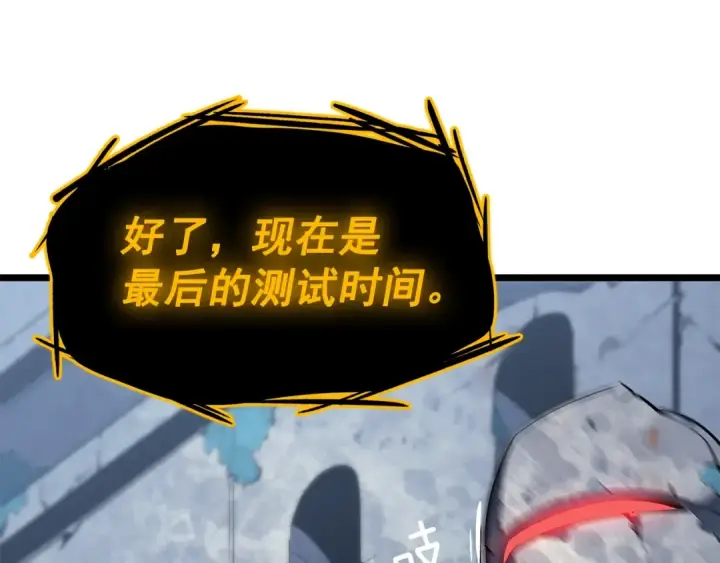 《我独自升级》第125话 我是谁图109