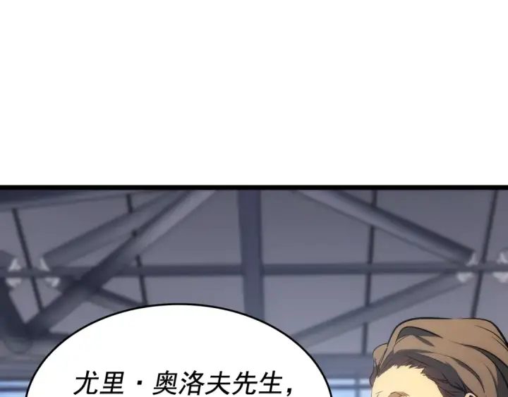 《我独自升级》第125话 我是谁图11