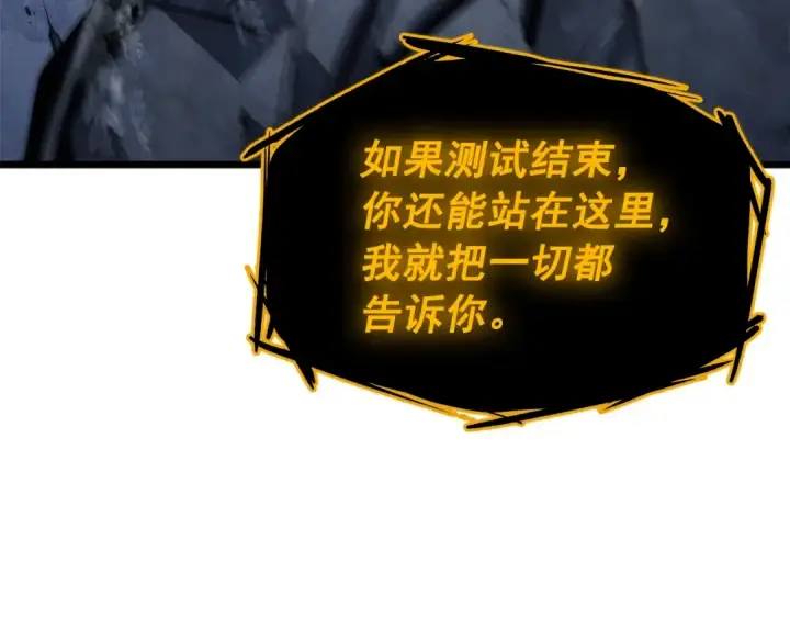 《我独自升级》第125话 我是谁图111