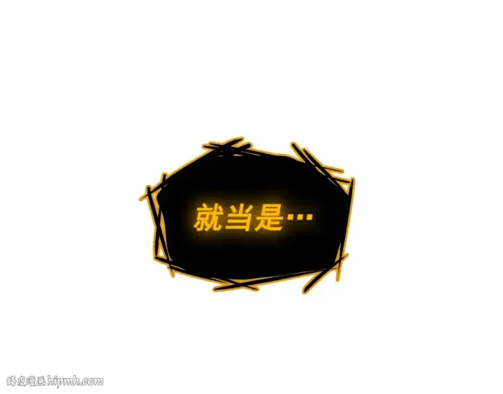 《我独自升级》第125话 我是谁图112